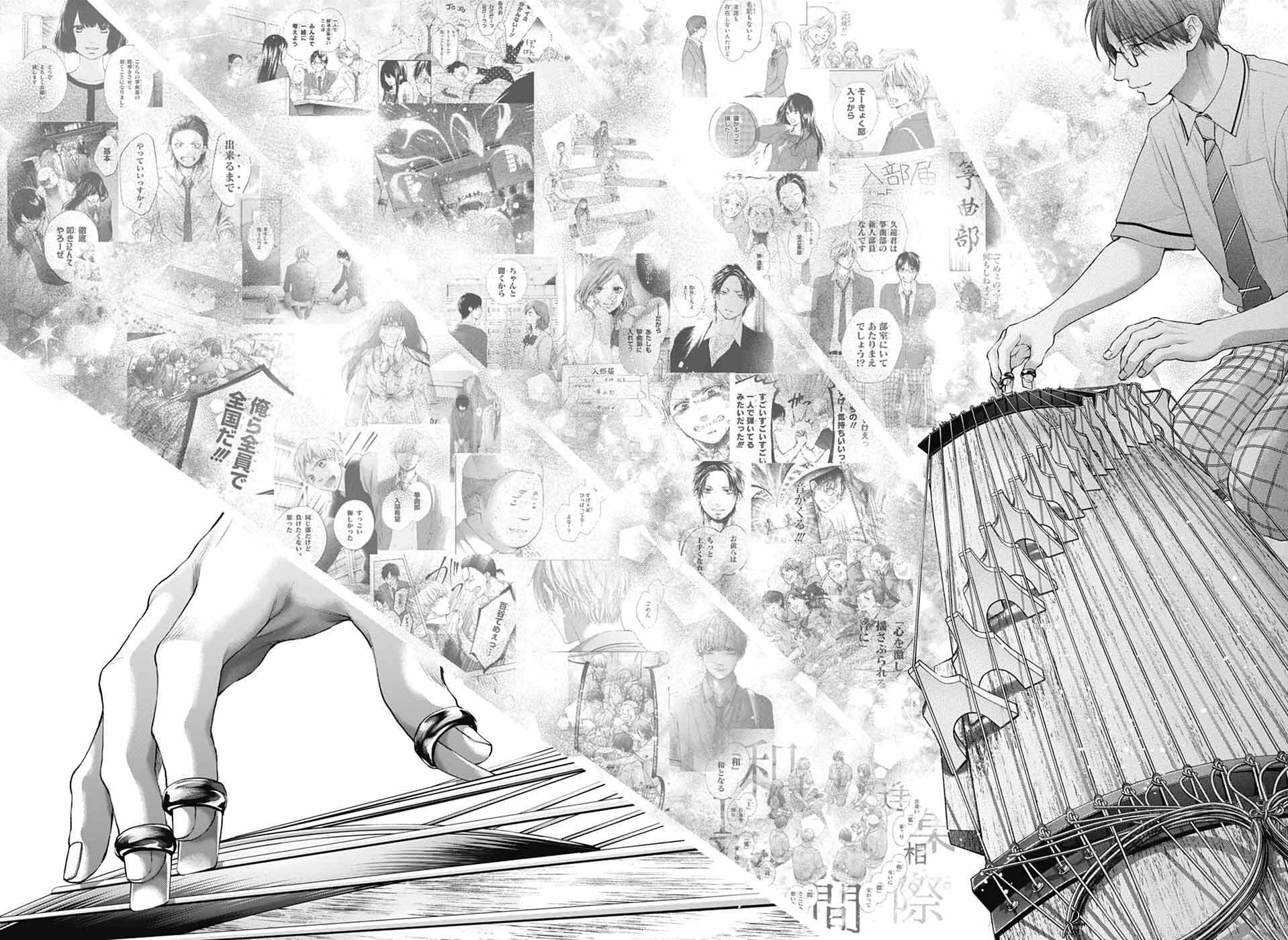 Read Kono Oto Tomare! (EN) Manga Online