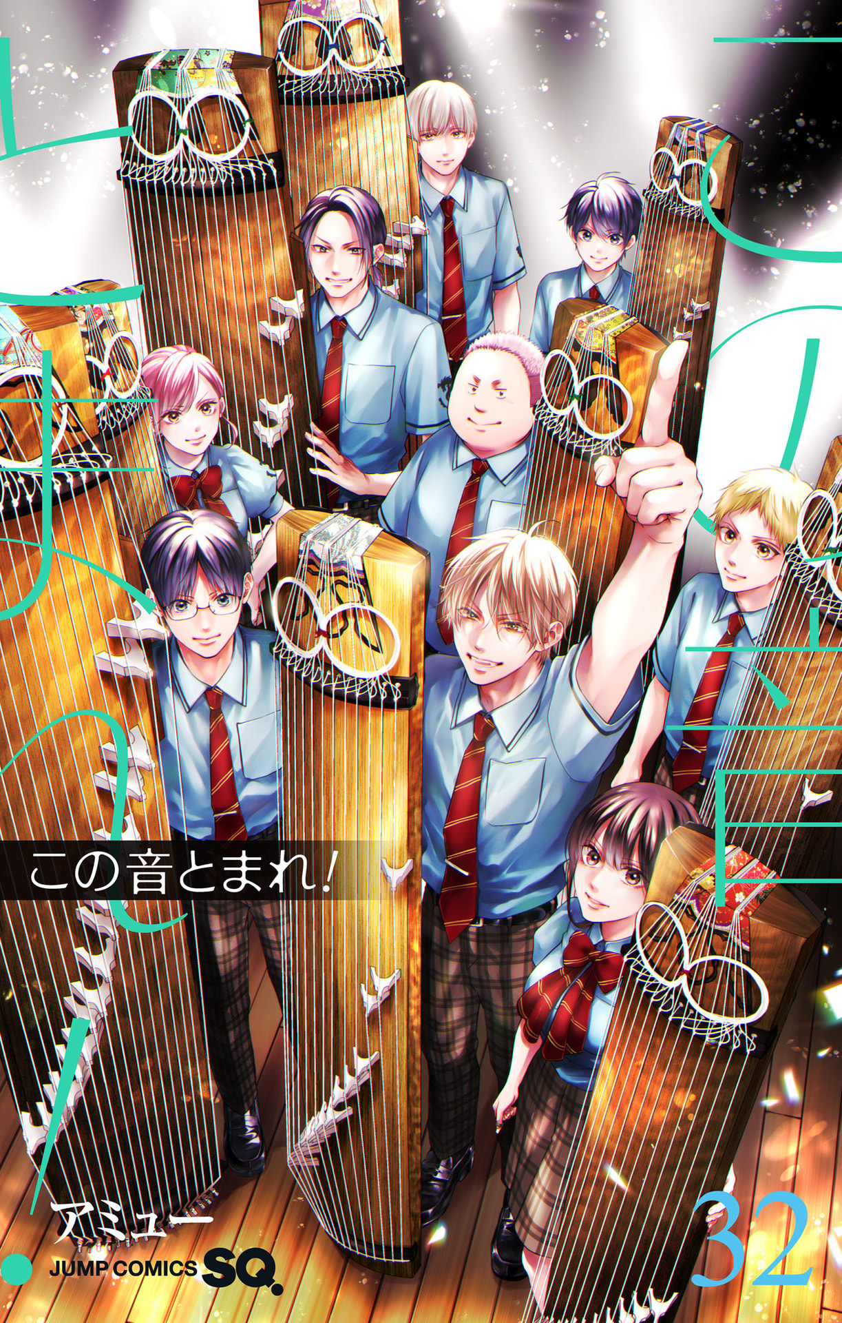 Read Kono Oto Tomare! (EN) Manga Online