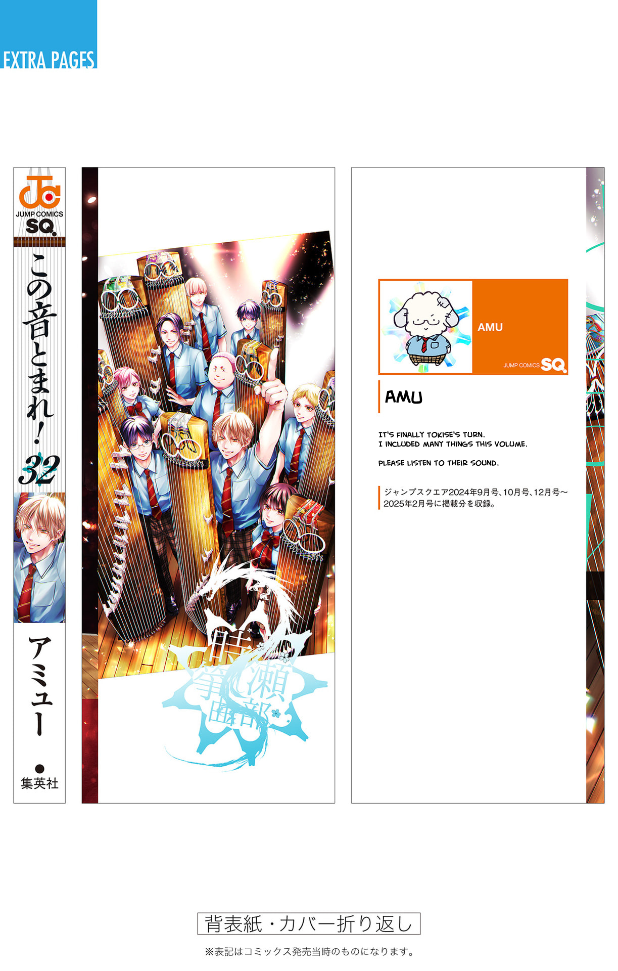 Read Kono Oto Tomare! (EN) Manga Online