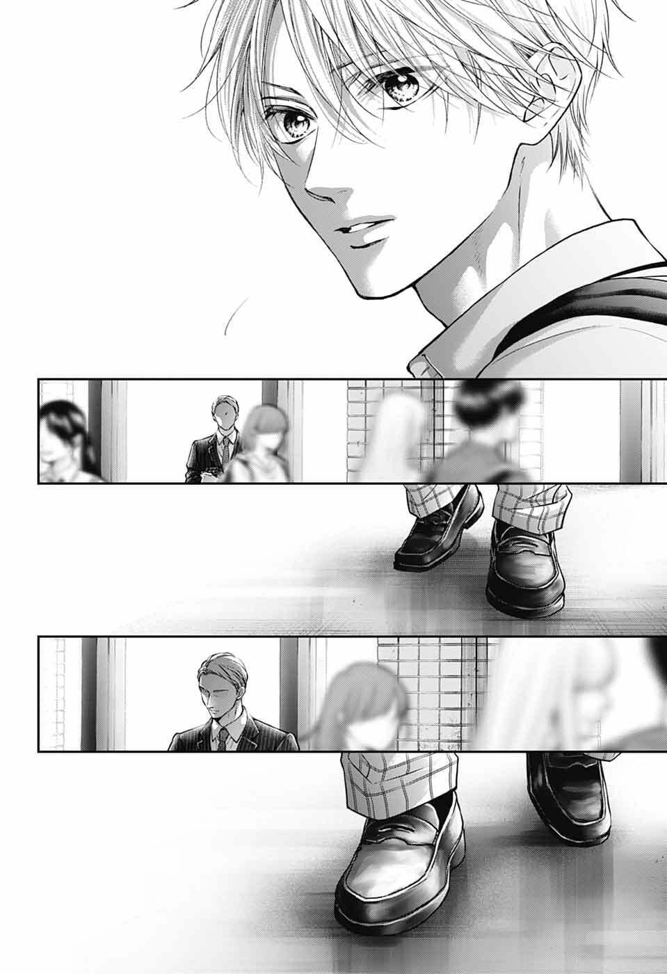Read Kono Oto Tomare! (EN) Manga Online