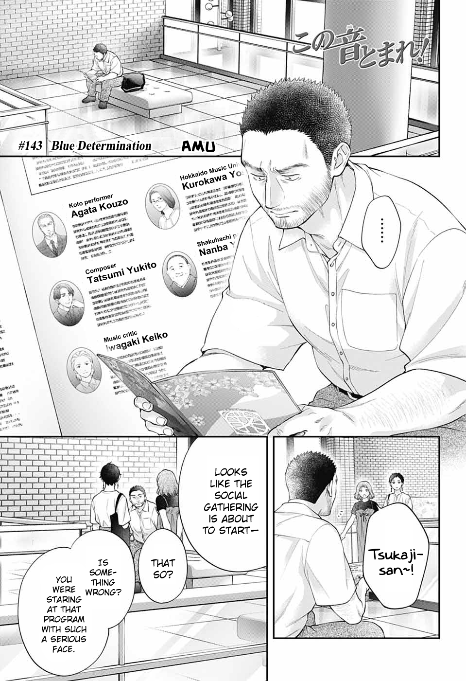 Read Kono Oto Tomare! (EN) Manga Online