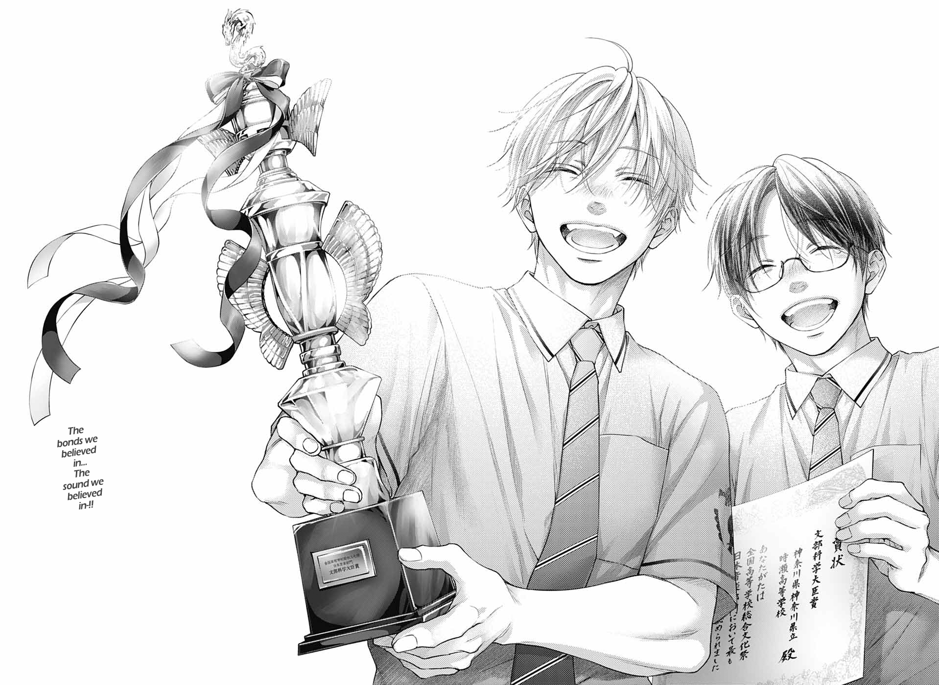 Read Kono Oto Tomare! (EN) Manga Online