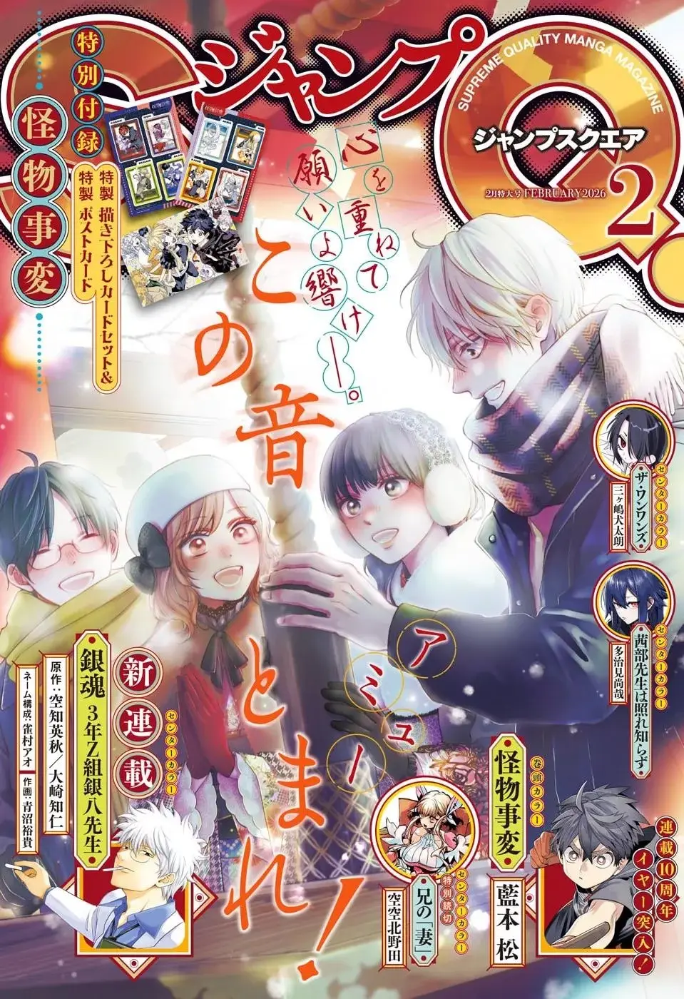 Read Kono Oto Tomare! (EN) Manga Online