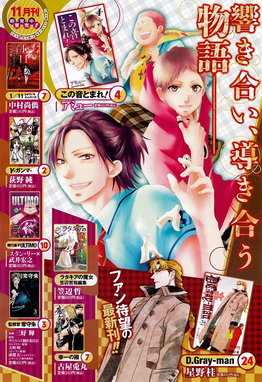 Read Kono Oto Tomare! (EN) Manga Online