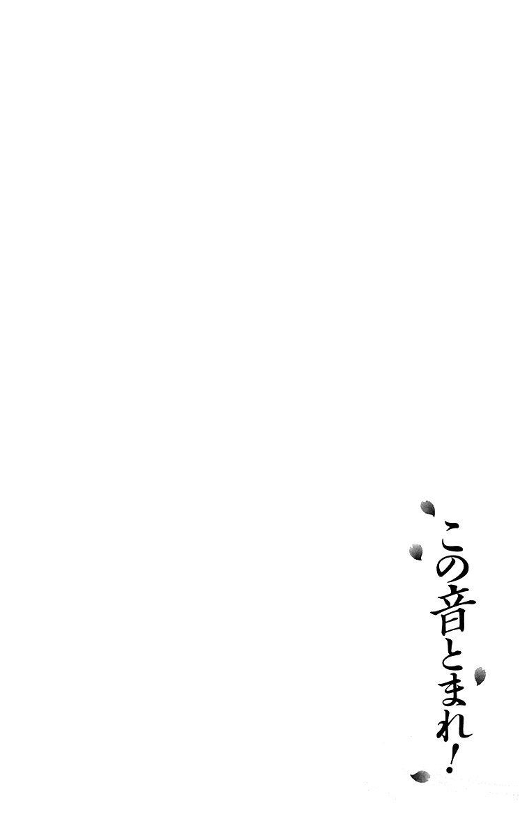 Read Kono Oto Tomare! (EN) Manga Online