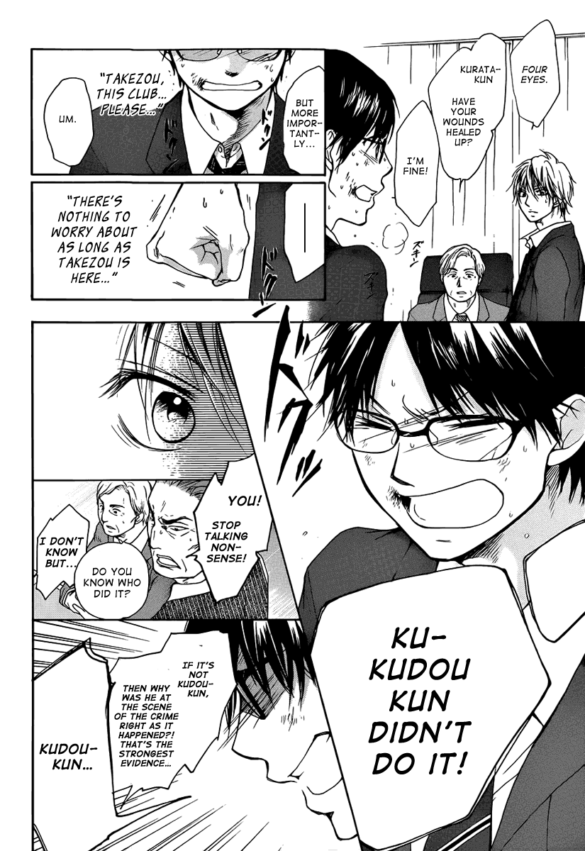 Read Kono Oto Tomare! (EN) Manga Online