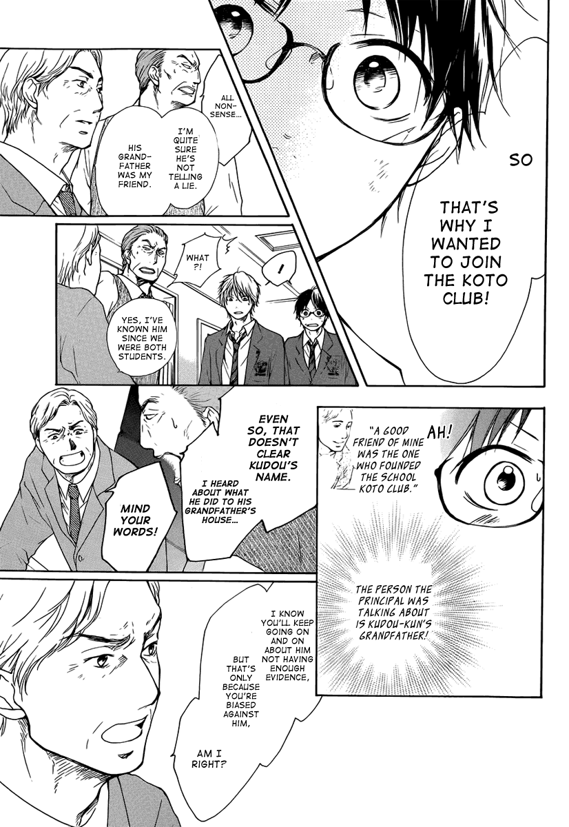 Read Kono Oto Tomare! (EN) Manga Online
