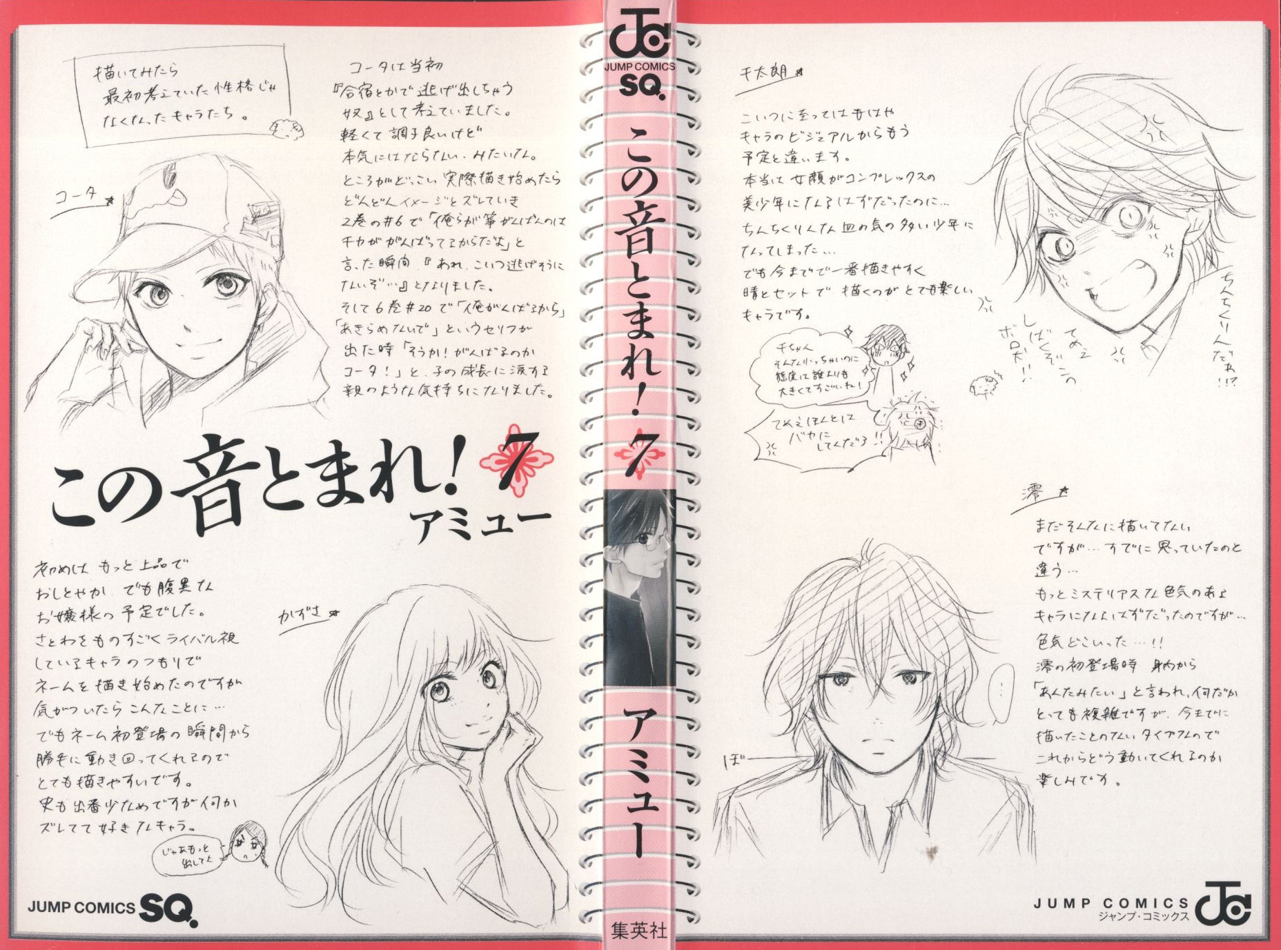 Read Kono Oto Tomare! (EN) Manga Online