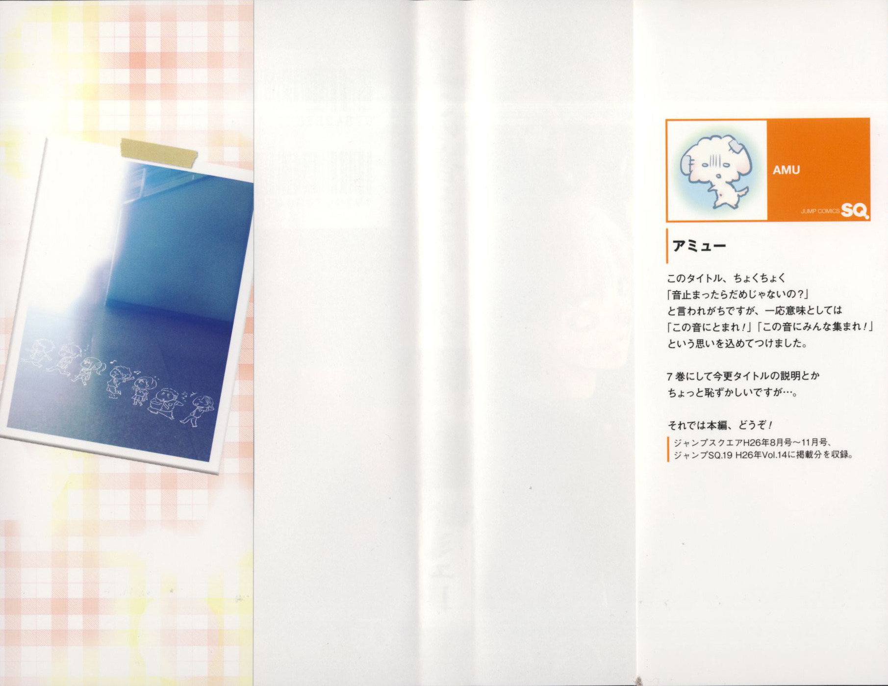 Read Kono Oto Tomare! (EN) Manga Online