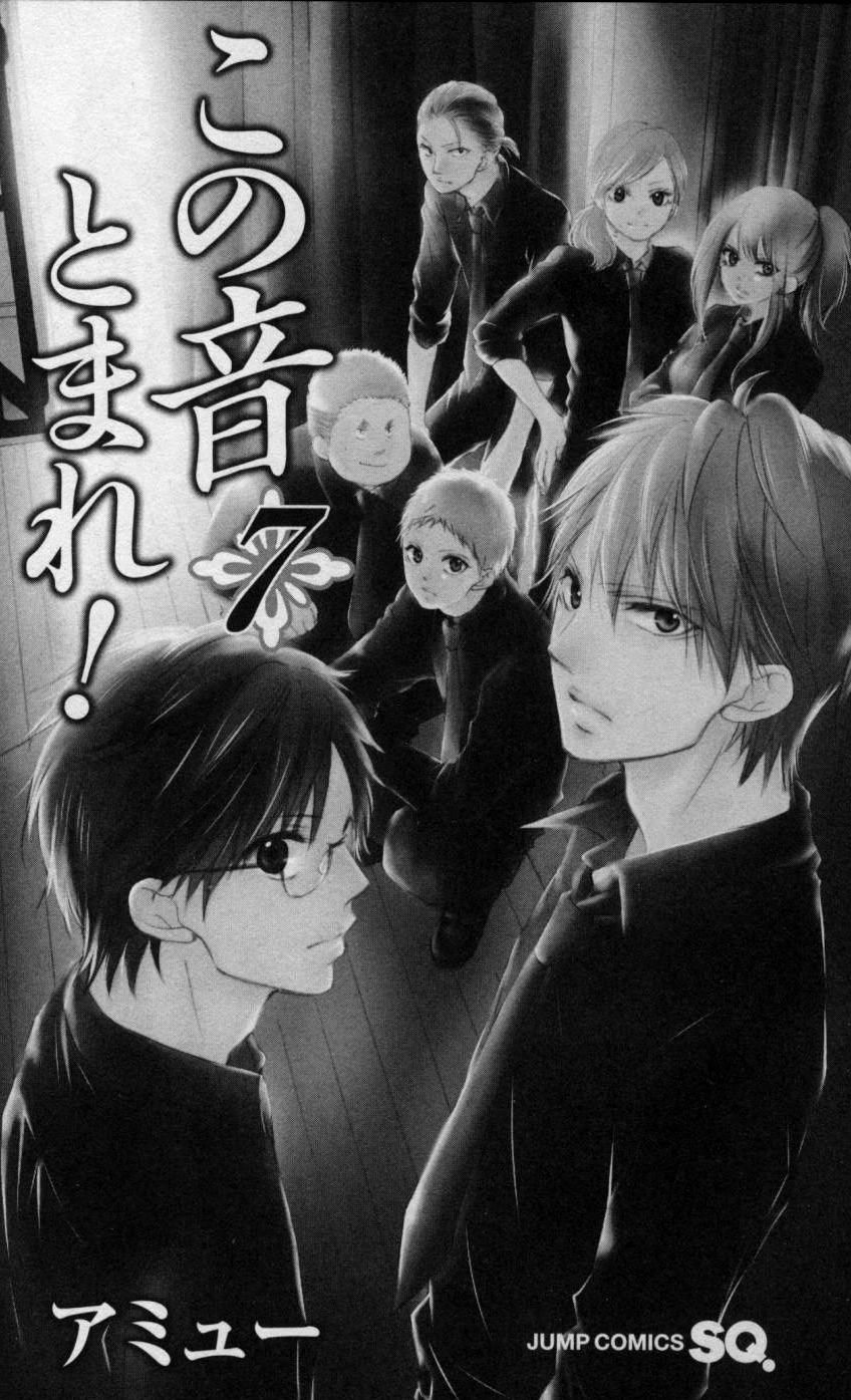 Read Kono Oto Tomare! (EN) Manga Online