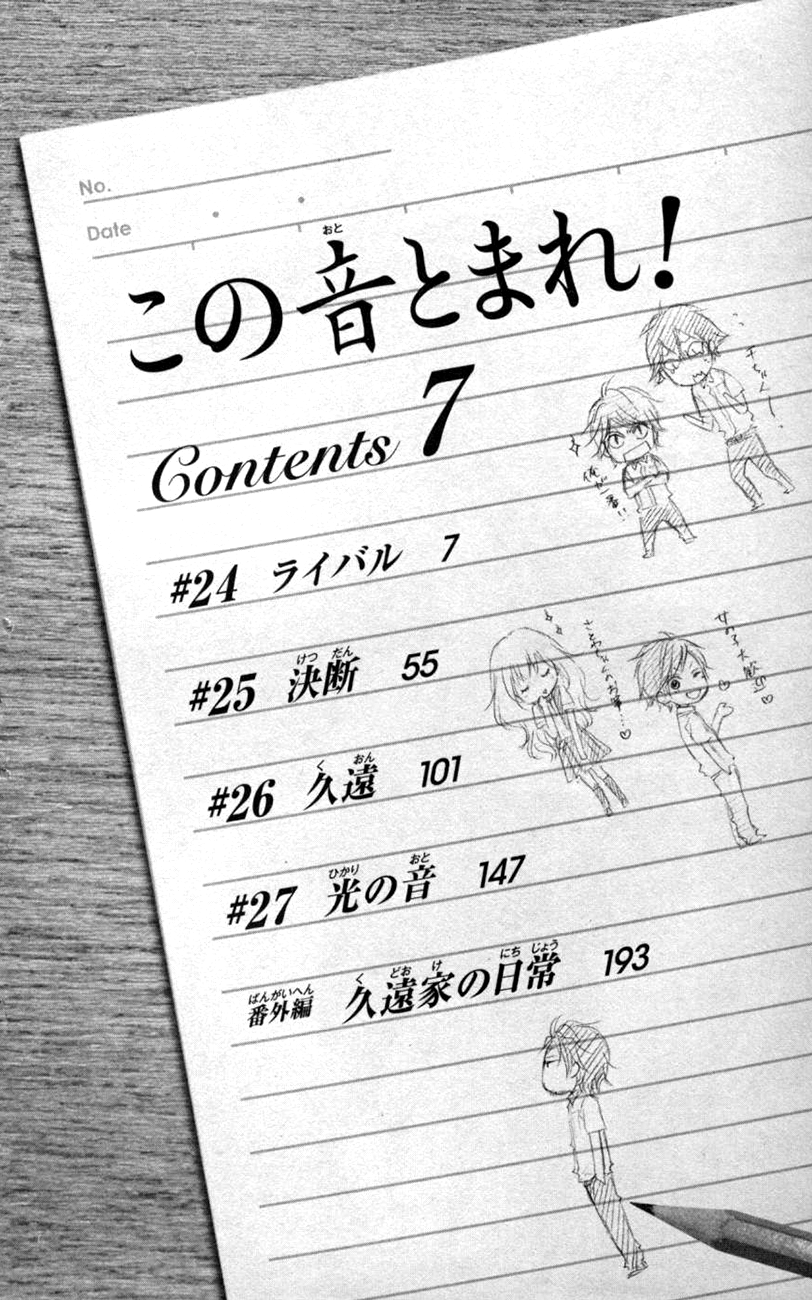 Read Kono Oto Tomare! (EN) Manga Online