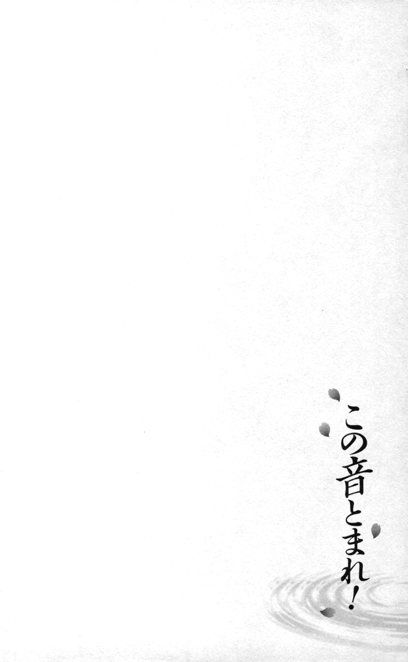 Read Kono Oto Tomare! (EN) Manga Online