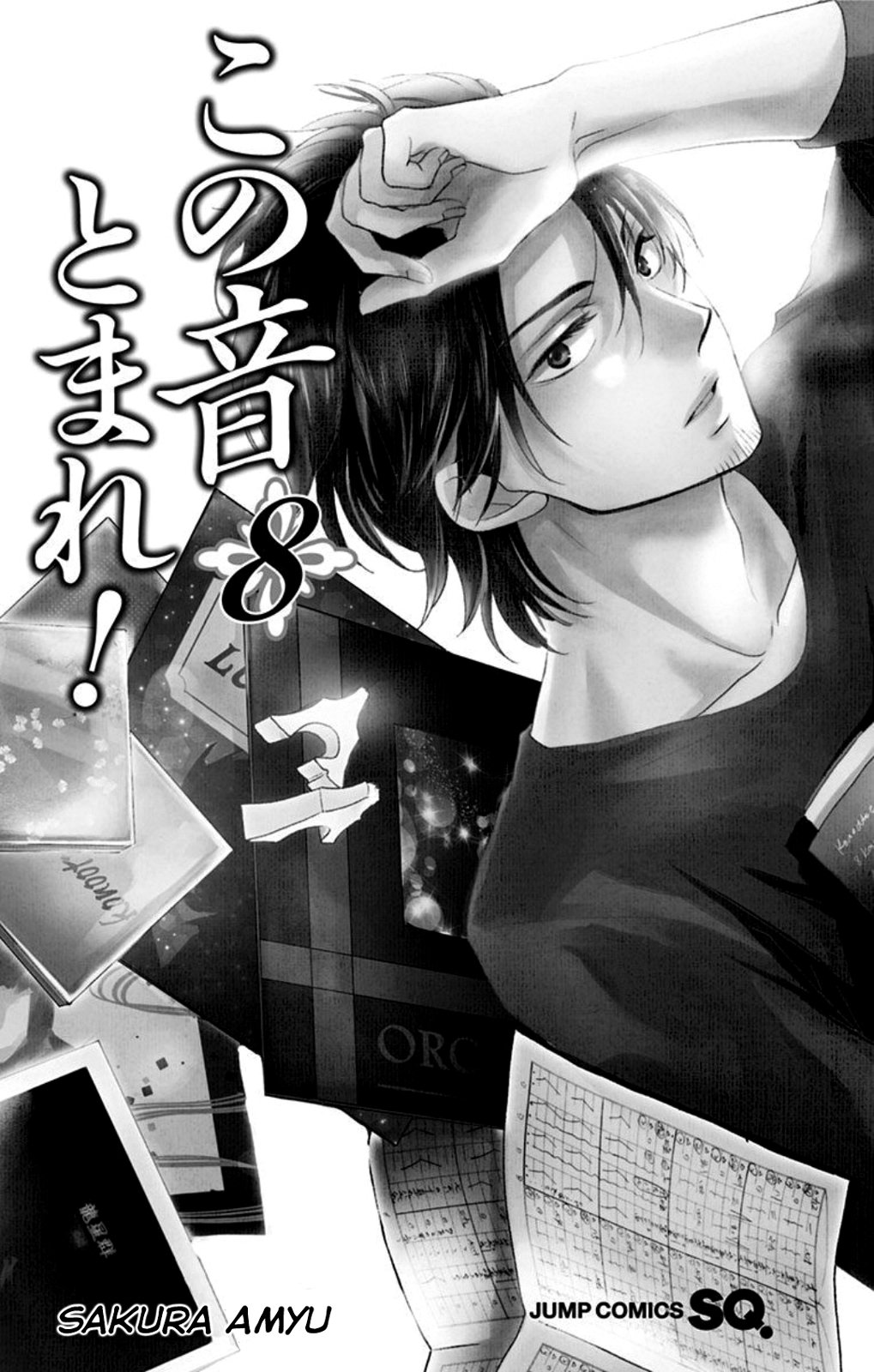 Read Kono Oto Tomare! (EN) Manga Online