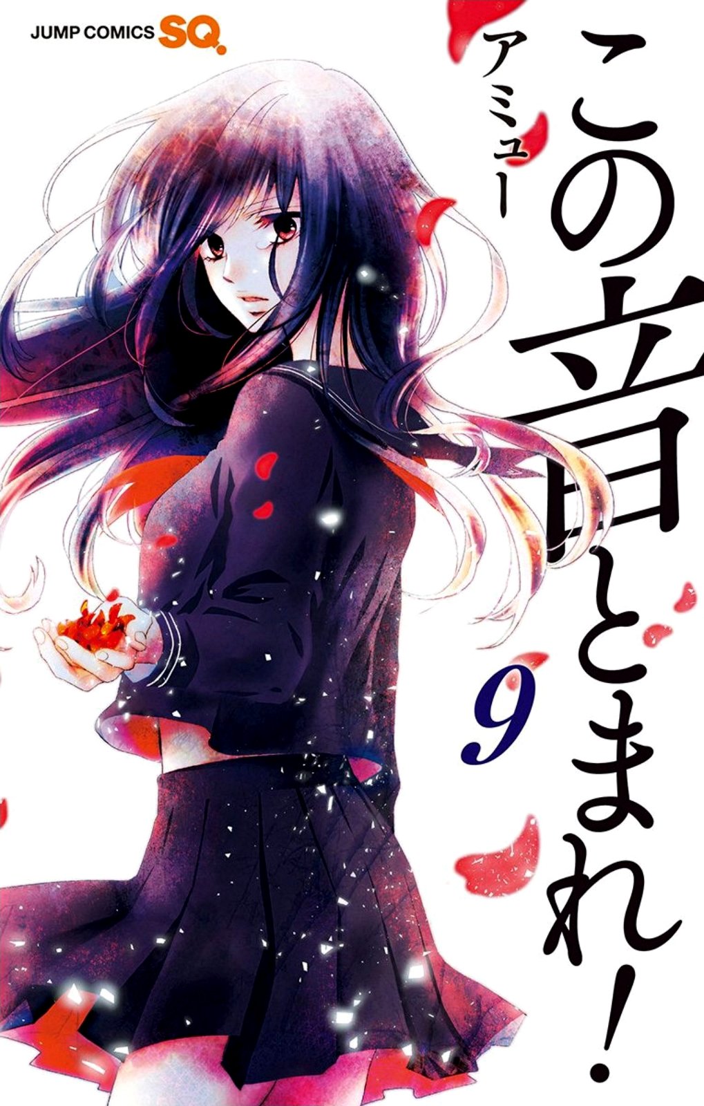 Read Kono Oto Tomare! (EN) Manga Online