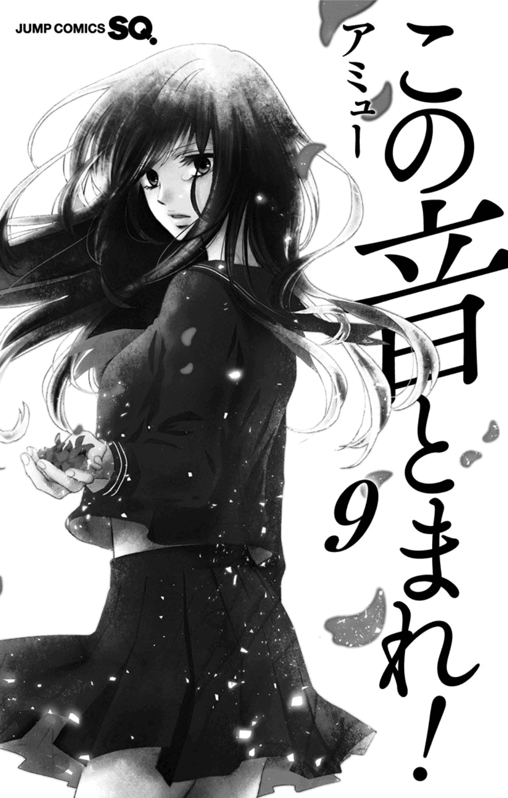 Read Kono Oto Tomare! (EN) Manga Online