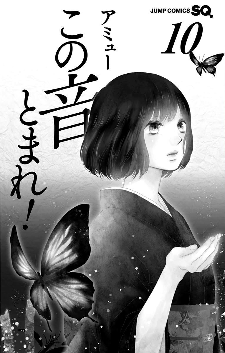 Read Kono Oto Tomare! (EN) Manga Online