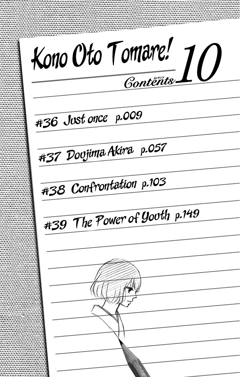 Read Kono Oto Tomare! (EN) Manga Online