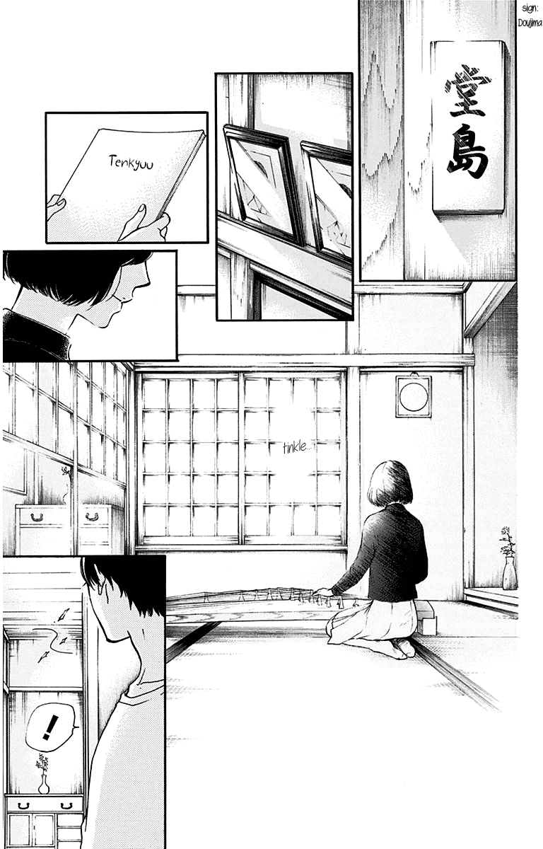 Read Kono Oto Tomare! (EN) Manga Online