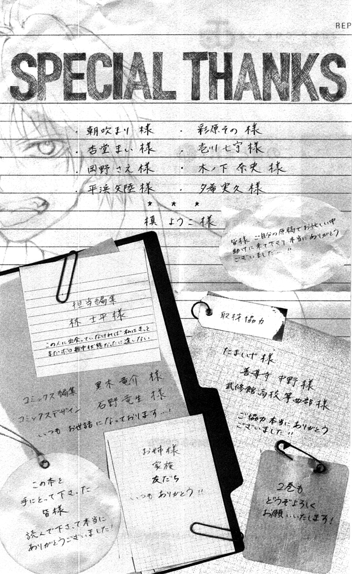 Read Kono Oto Tomare! (EN) Manga Online