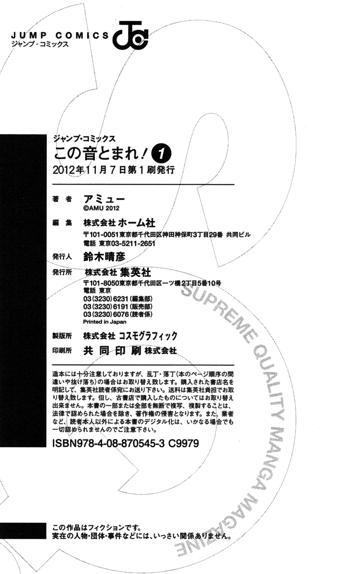 Read Kono Oto Tomare! (EN) Manga Online