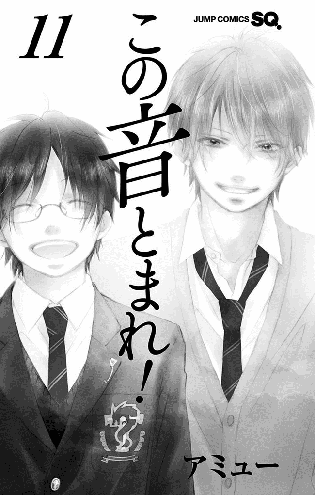 Read Kono Oto Tomare! (EN) Manga Online