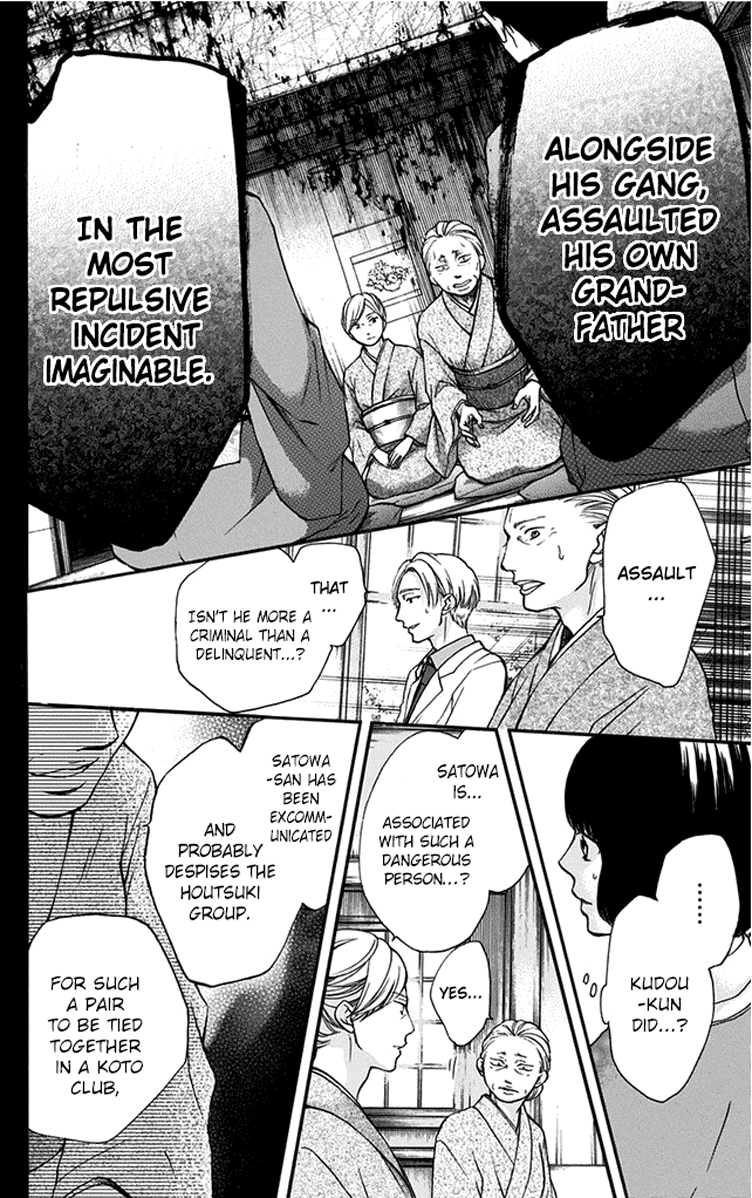 Read Kono Oto Tomare! (EN) Manga Online