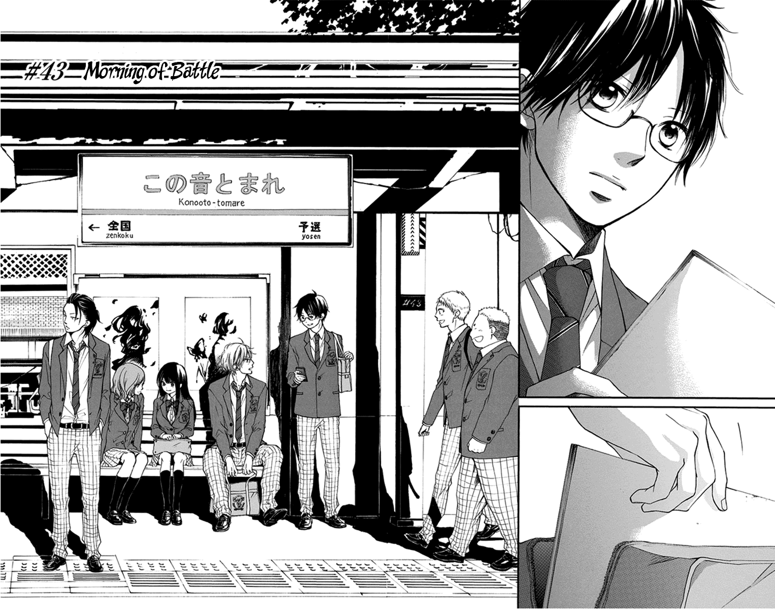 Read Kono Oto Tomare! (EN) Manga Online