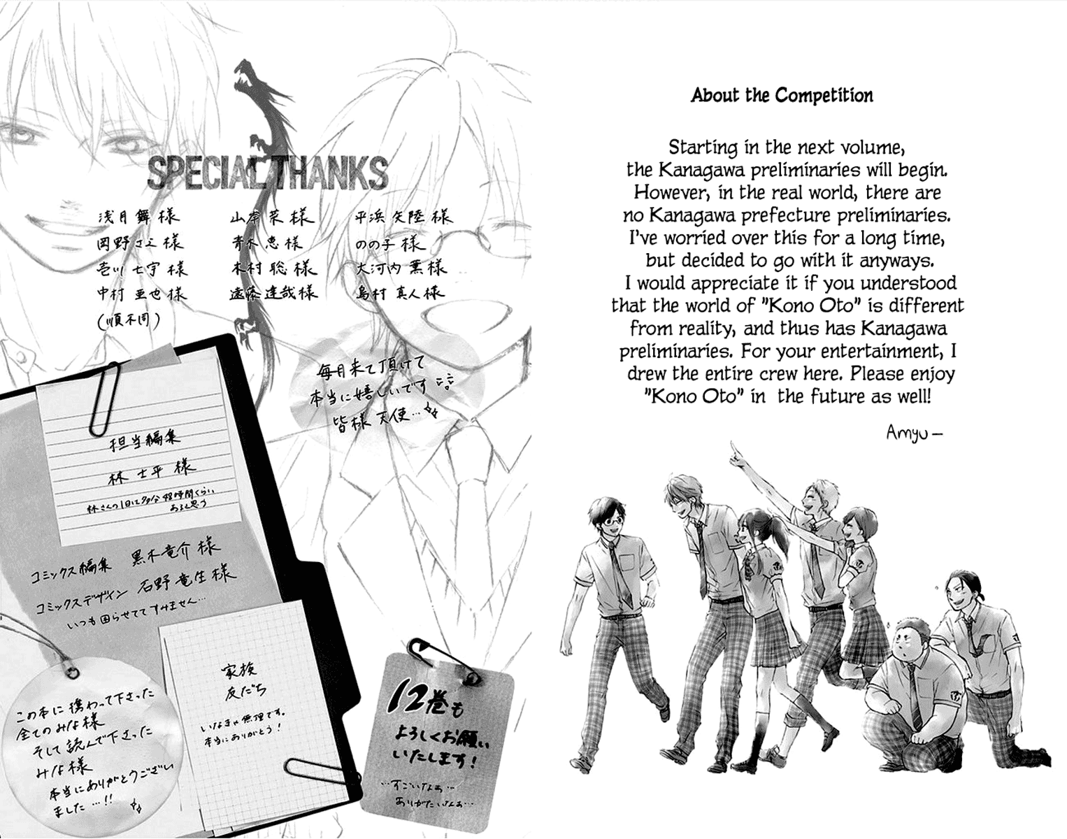 Read Kono Oto Tomare! (EN) Manga Online