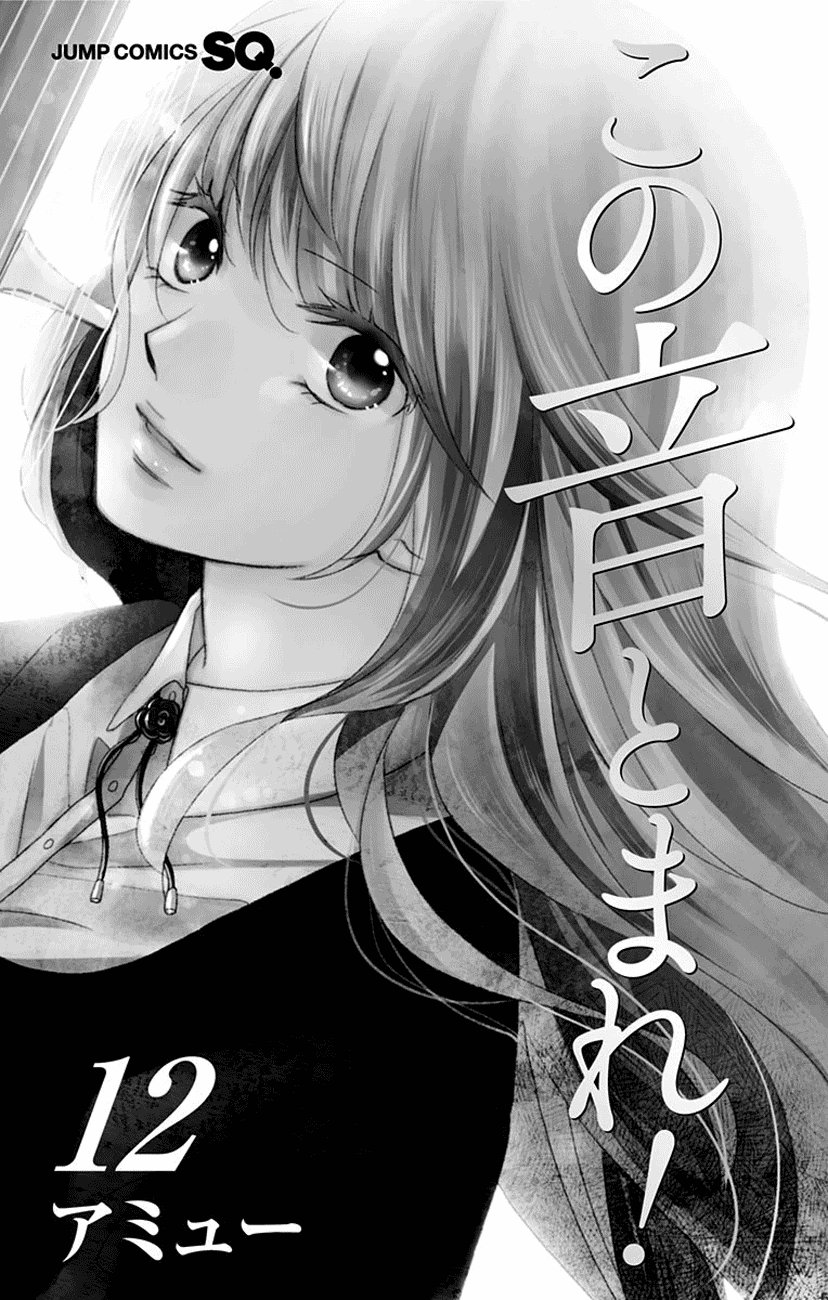 Read Kono Oto Tomare! (EN) Manga Online