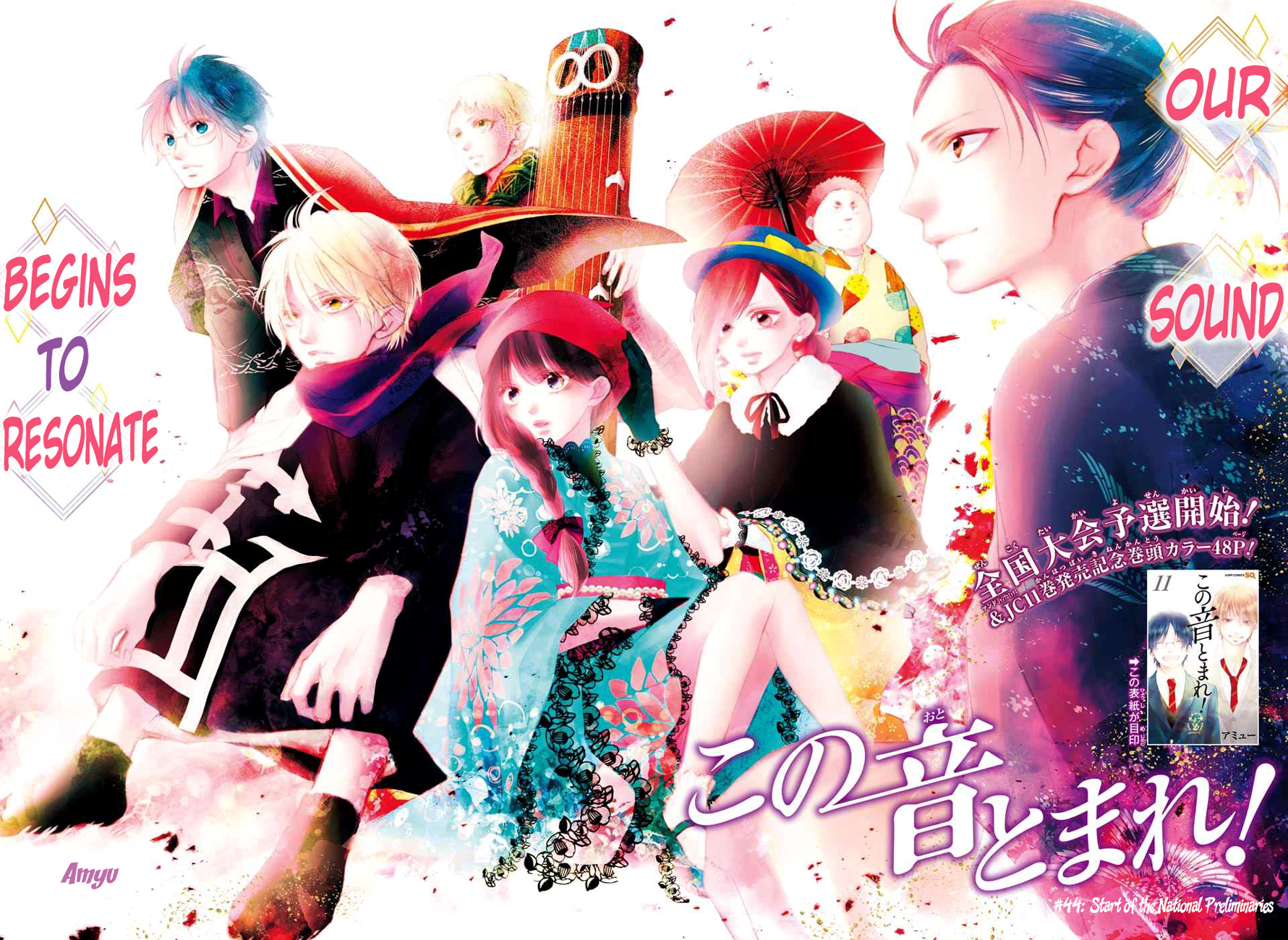 Read Kono Oto Tomare! (EN) Manga Online