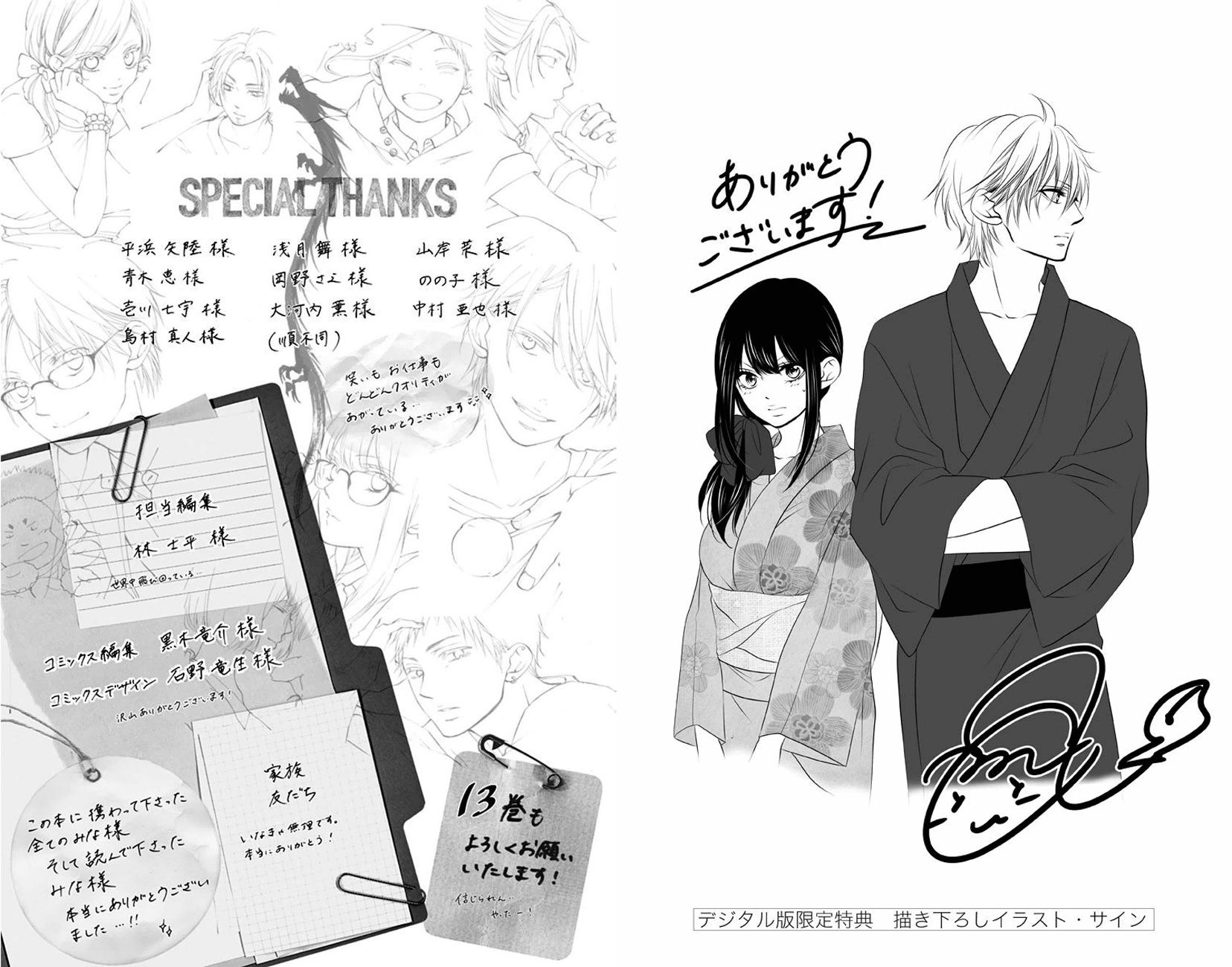 Read Kono Oto Tomare! (EN) Manga Online