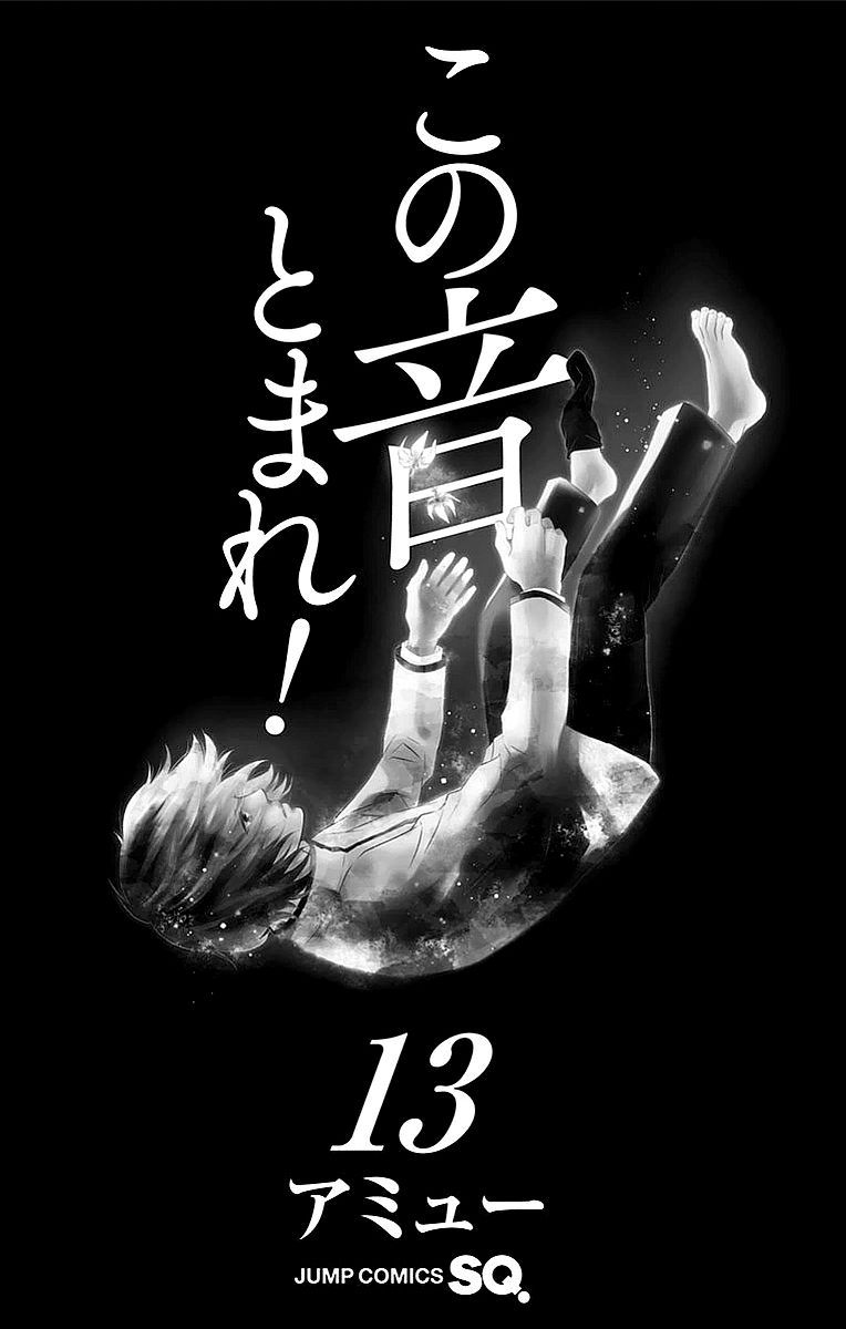 Read Kono Oto Tomare! (EN) Manga Online