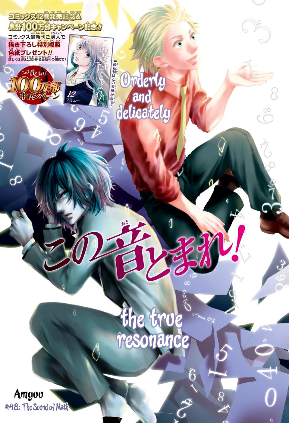 Read Kono Oto Tomare! (EN) Manga Online