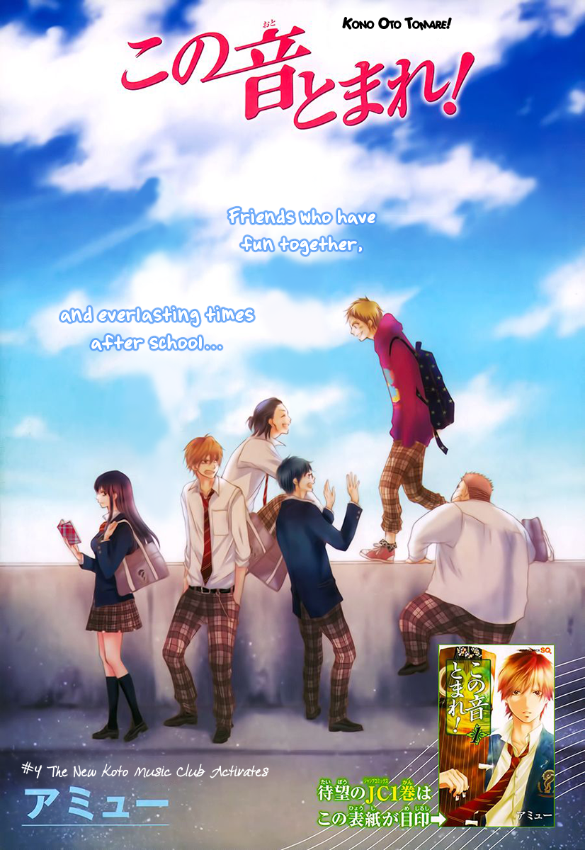 Read Kono Oto Tomare! (EN) Manga Online