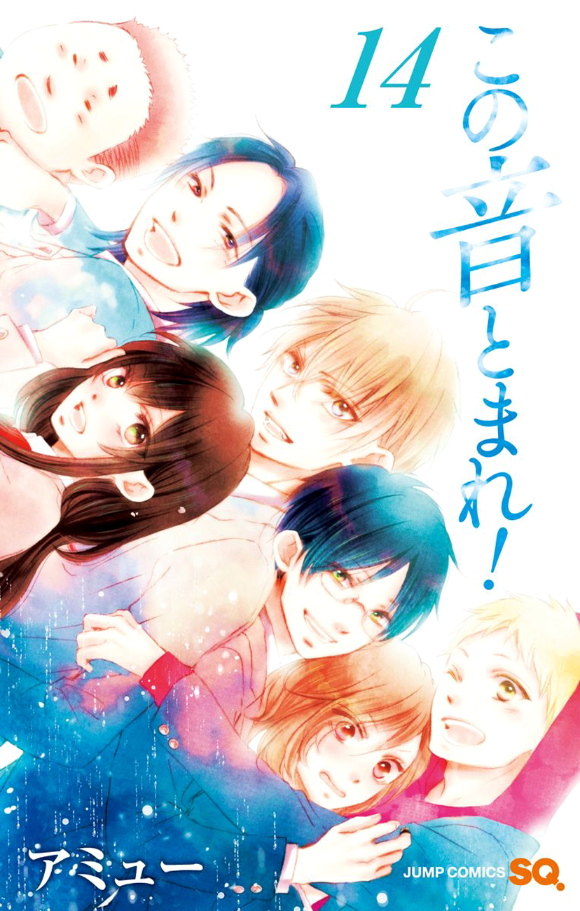 Read Kono Oto Tomare! (EN) Manga Online