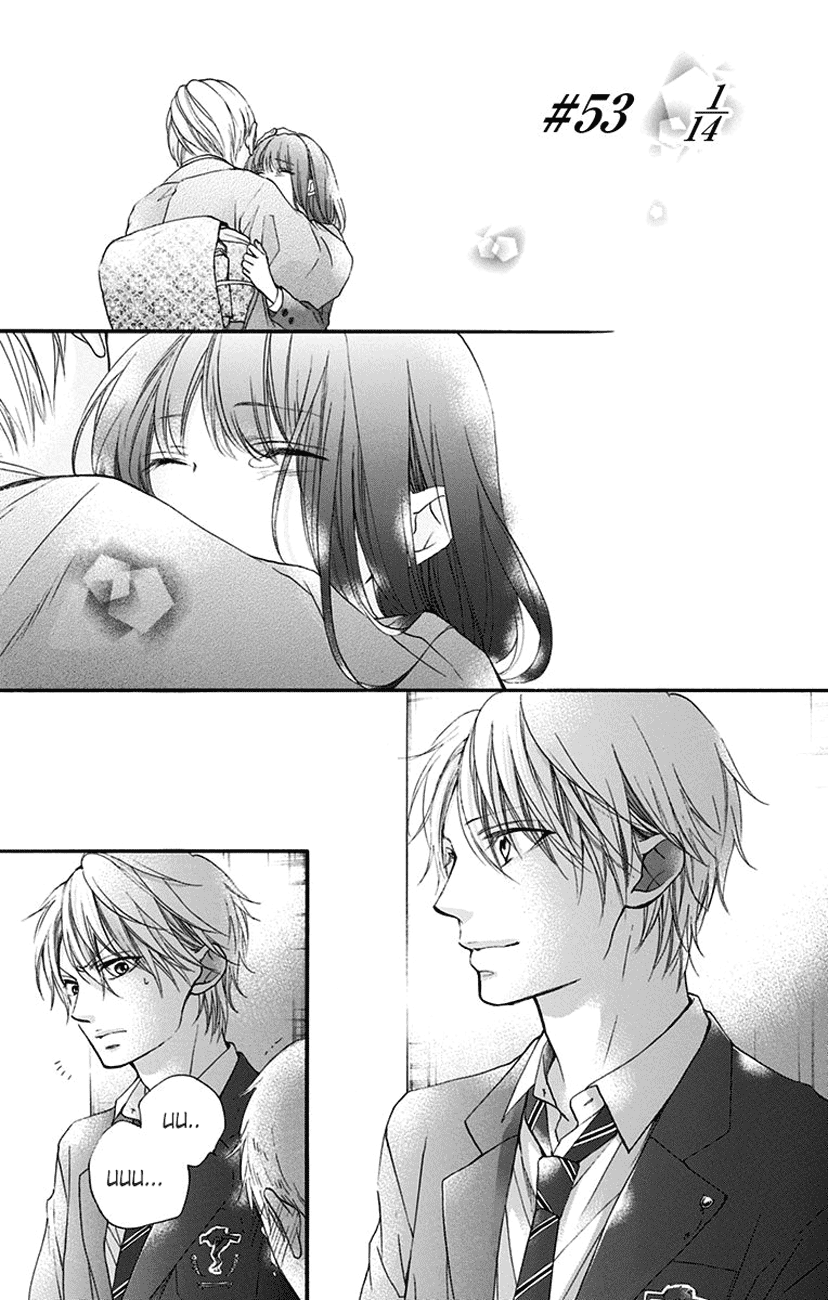 Read Kono Oto Tomare! (EN) Manga Online