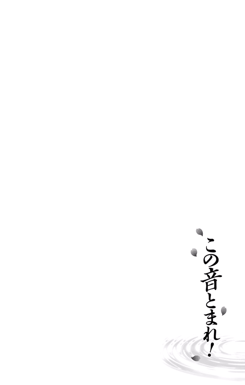 Read Kono Oto Tomare! (EN) Manga Online