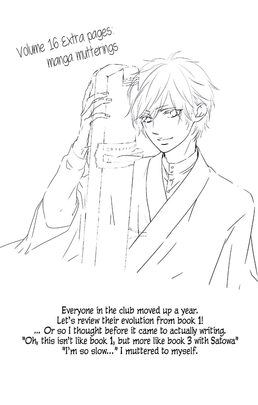 Read Kono Oto Tomare! (EN) Manga Online
