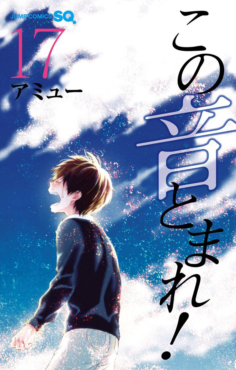 Read Kono Oto Tomare! (EN) Manga Online