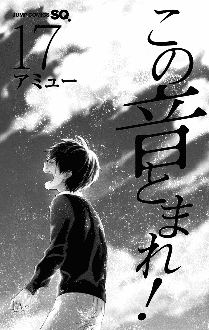Read Kono Oto Tomare! (EN) Manga Online