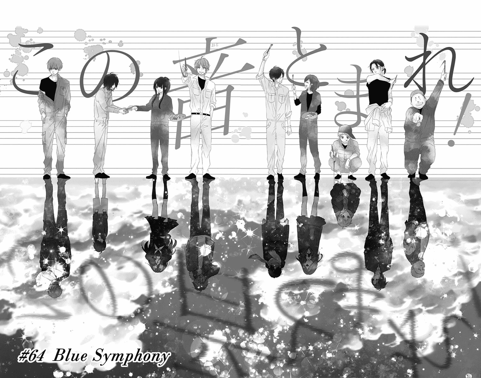 Read Kono Oto Tomare! (EN) Manga Online