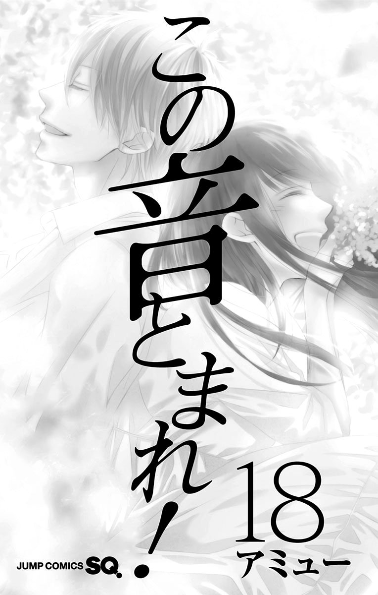 Read Kono Oto Tomare! (EN) Manga Online