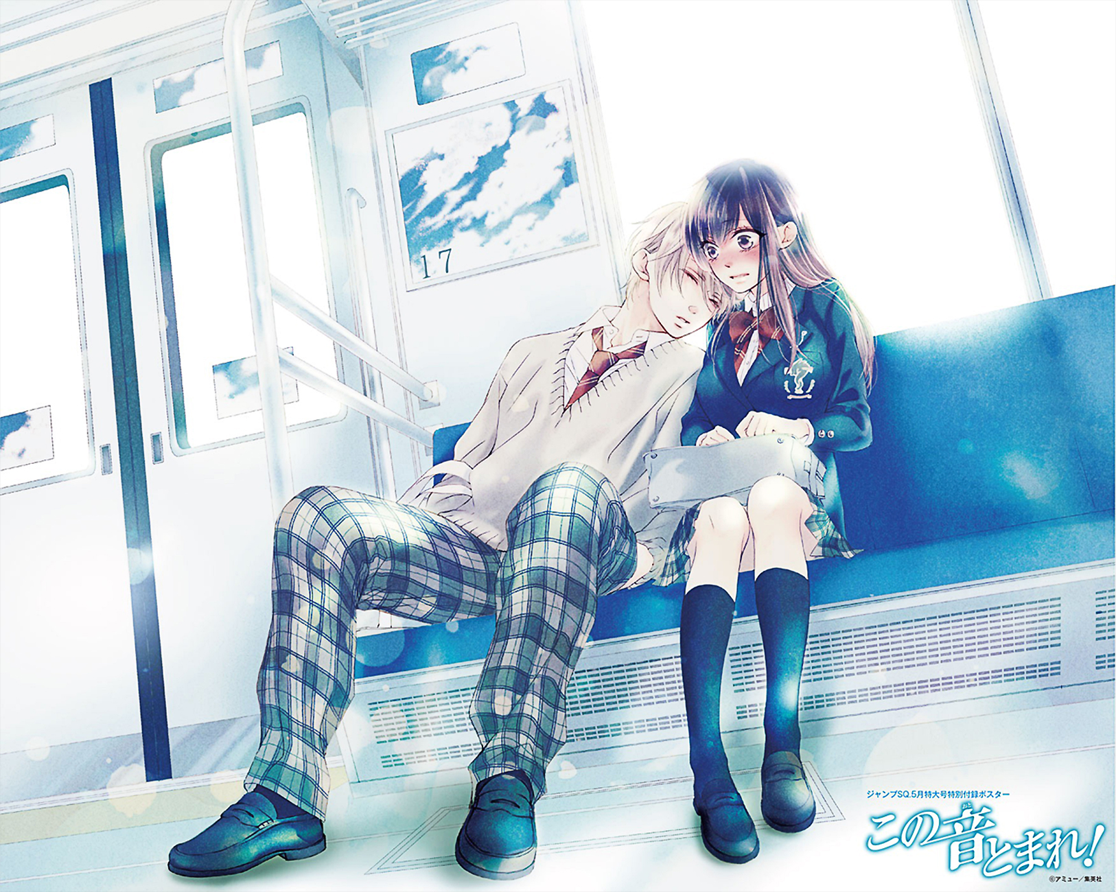 Read Kono Oto Tomare! (EN) Manga Online