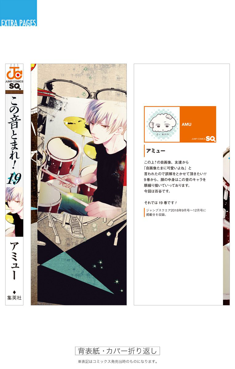 Read Kono Oto Tomare! (EN) Manga Online