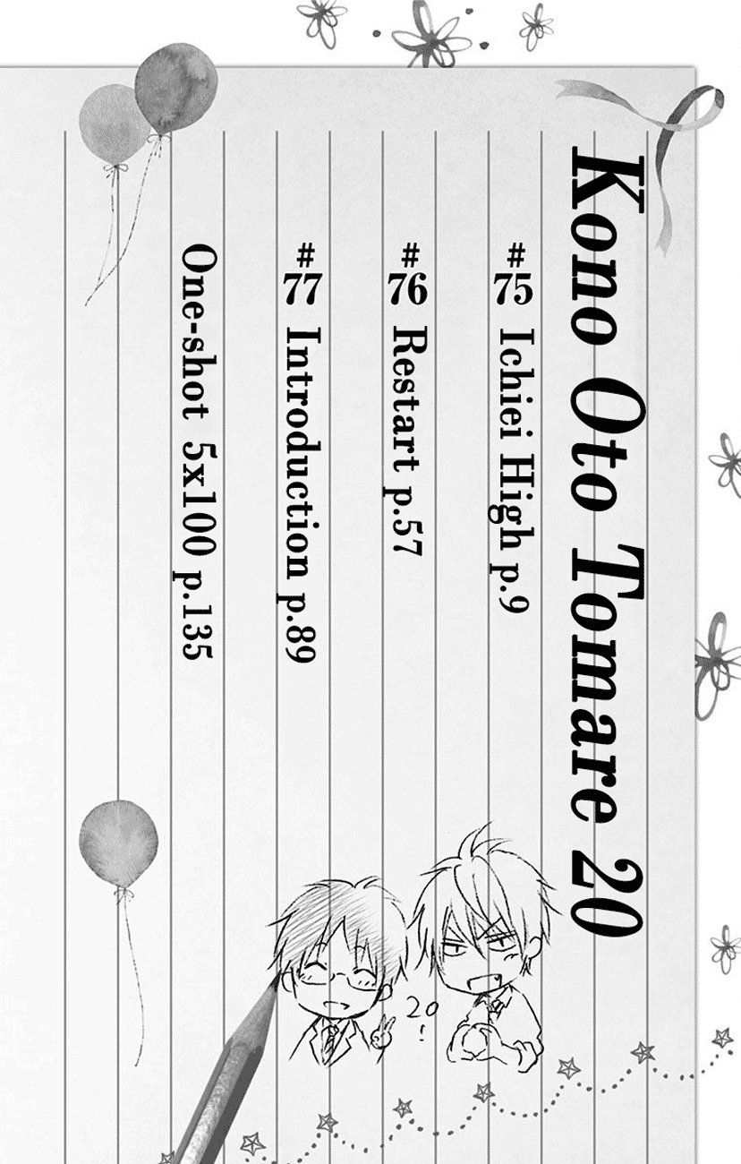 Read Kono Oto Tomare! (EN) Manga Online