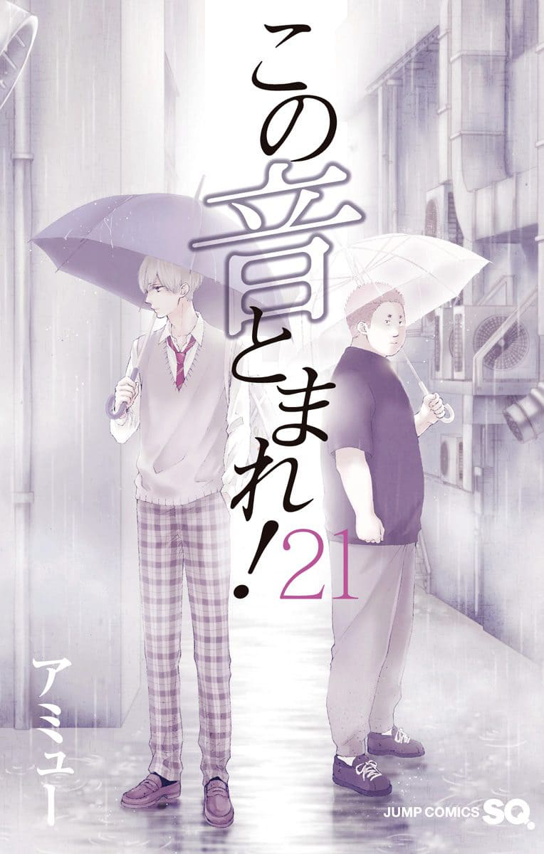 Read Kono Oto Tomare! (EN) Manga Online