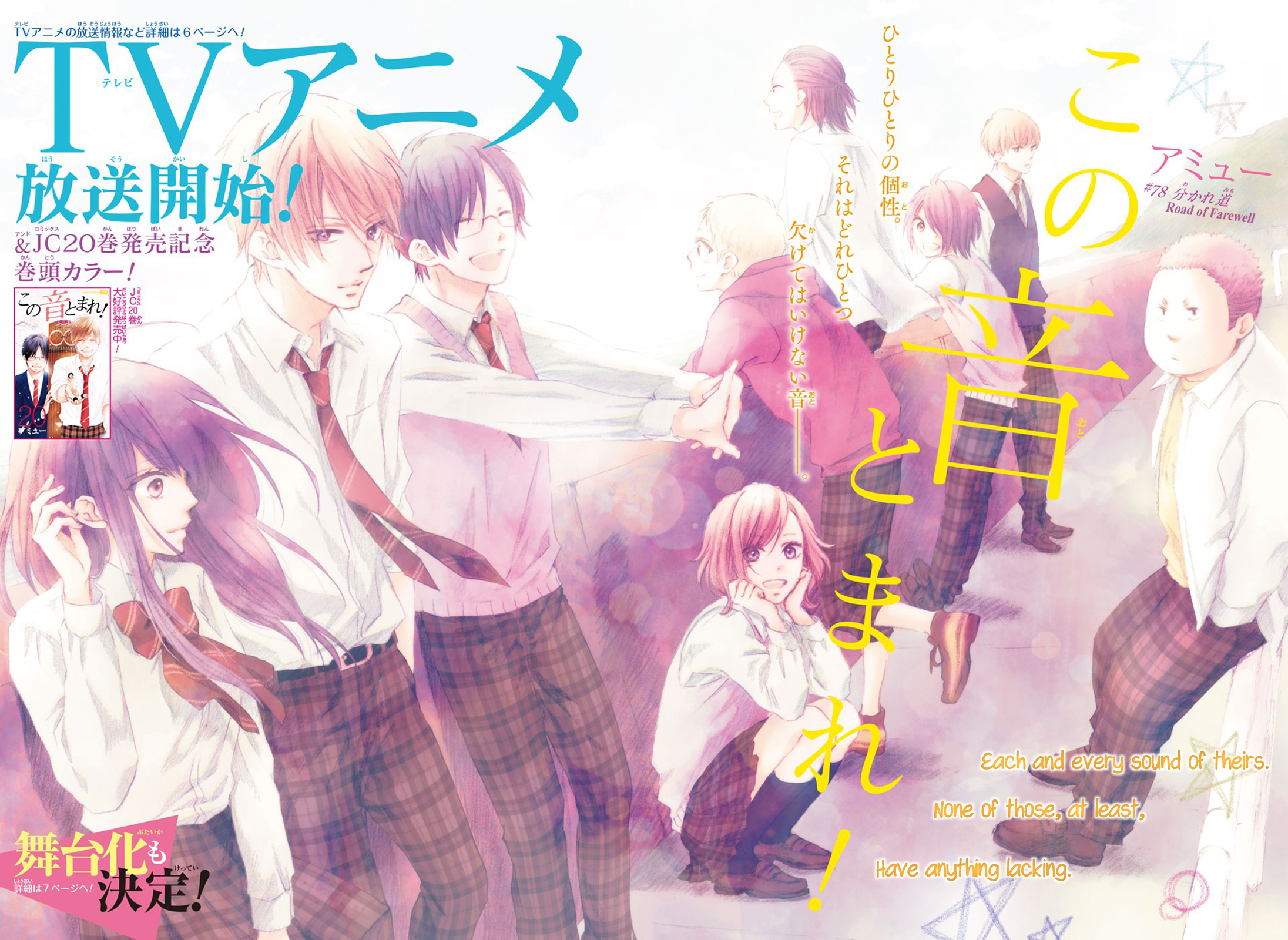 Read Kono Oto Tomare! (EN) Manga Online