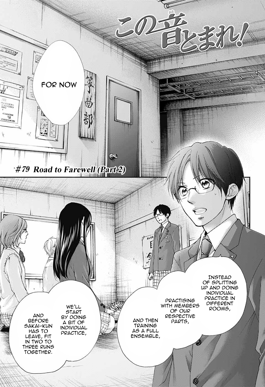 Read Kono Oto Tomare! (EN) Manga Online