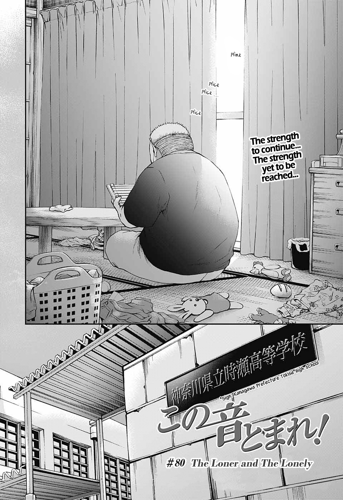 Read Kono Oto Tomare! (EN) Manga Online