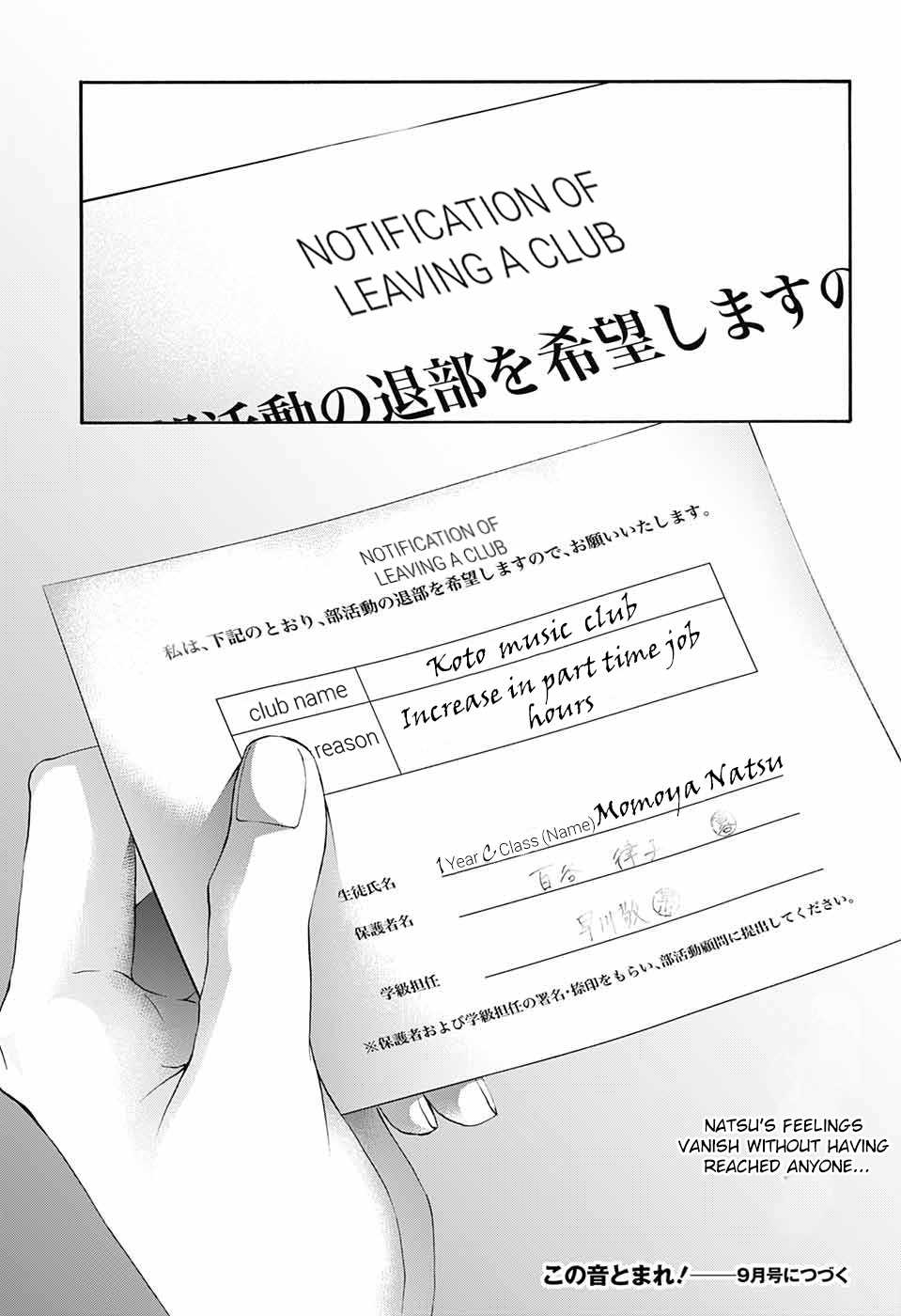 Read Kono Oto Tomare! (EN) Manga Online